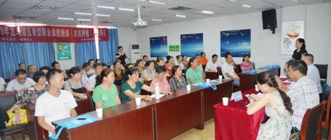 2019年瀘州市龍馬潭區(qū)新型職業(yè)農(nóng)民培訓(xùn) （農(nóng)機(jī)與種植培訓(xùn)）班開(kāi)班啦！