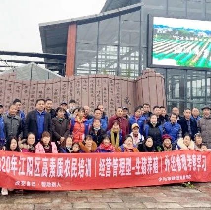 我校江陽區(qū)高素質(zhì)農(nóng)民培訓(xùn)（經(jīng)營管理型-生豬養(yǎng)殖） 培訓(xùn)簡報