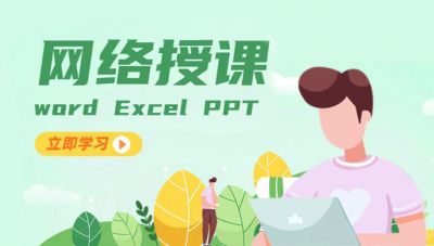 辦公軟件應(yīng)用高級